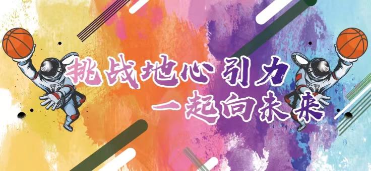 尊龙凯时集团2022职工篮球赛火热开战 | 挑战地心引力，一起向未来