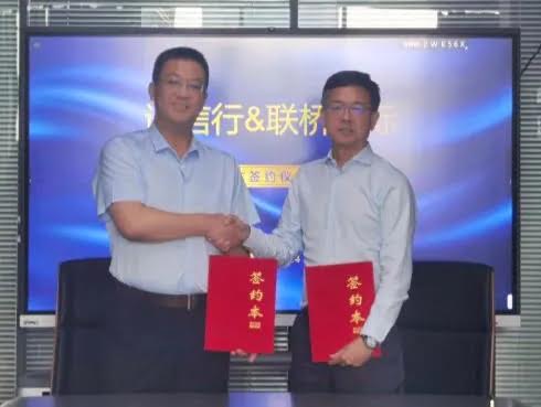 联合协同发展，互惠共赢未来