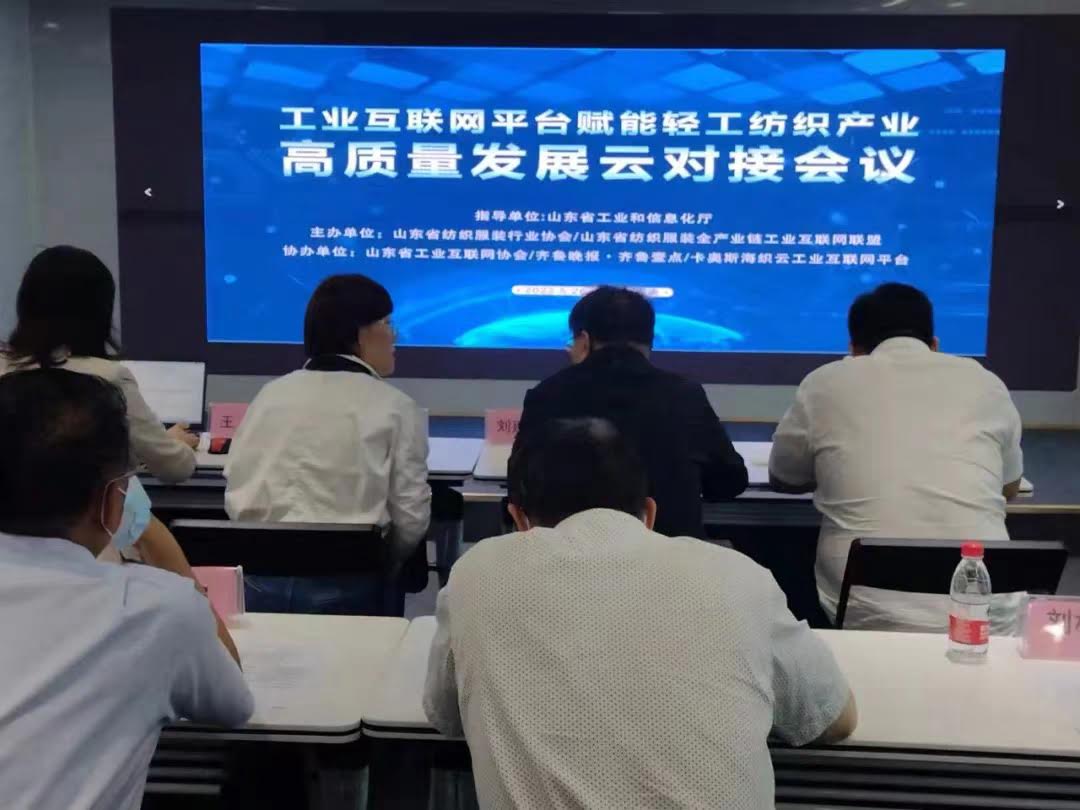 “互联网+毛衫纱线”——尊龙凯时集团赋能传统行业新业态