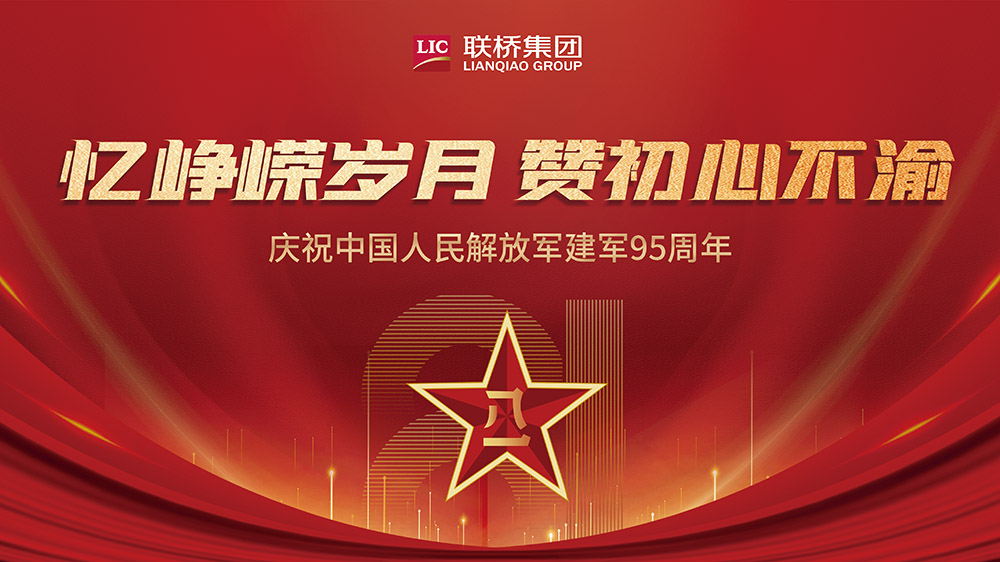 喜迎“八一” 尊龙凯时集团召开退伍军人座谈会