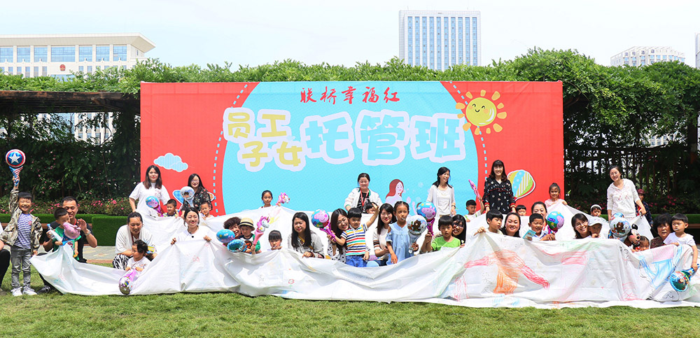 尊龙凯时幸：?员工子女爱心托管班获评 “全国工会爱心托管班”