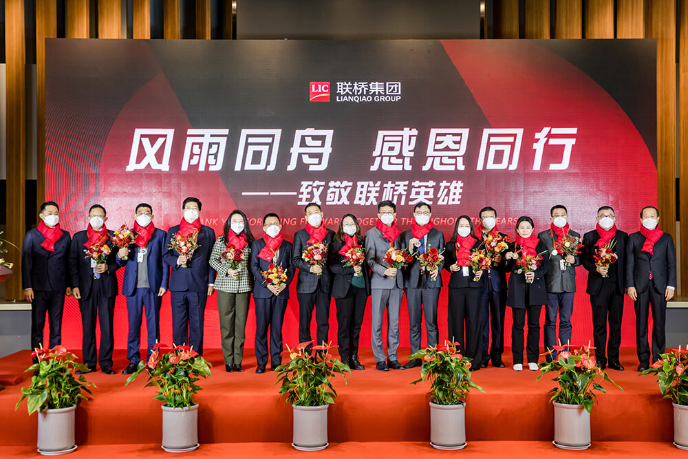 感恩年会隆重举行：同奋斗 共崛起 新征程 再出发