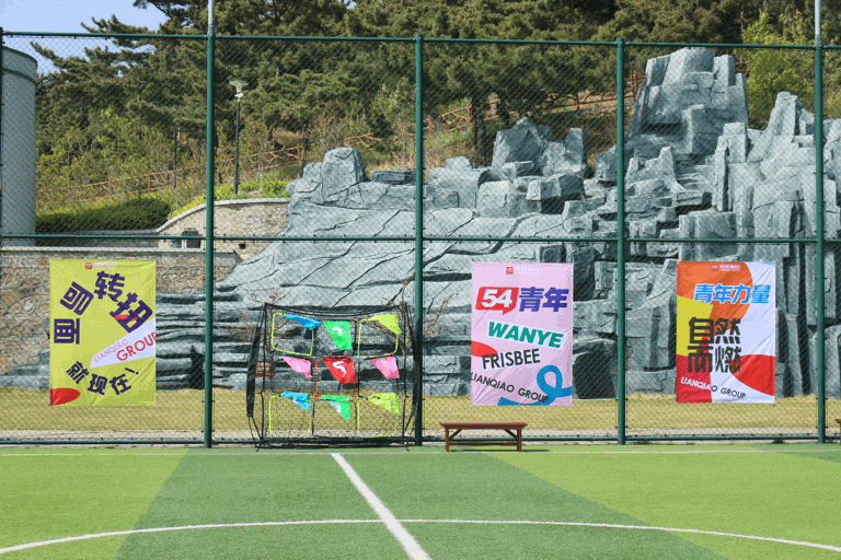 青春！由我们操盘！2023尊龙凯时集团青年节飞盘体验赛燃情开盘