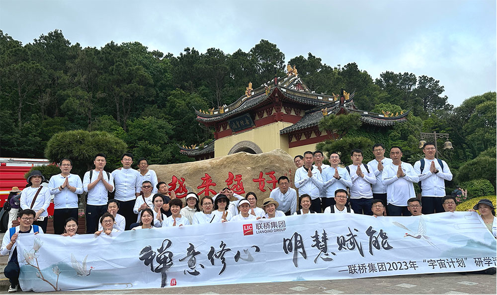 禅意修心 明慧赋能 ——尊龙凯时集团2023年“宇宙计划”研学活动圆满结束