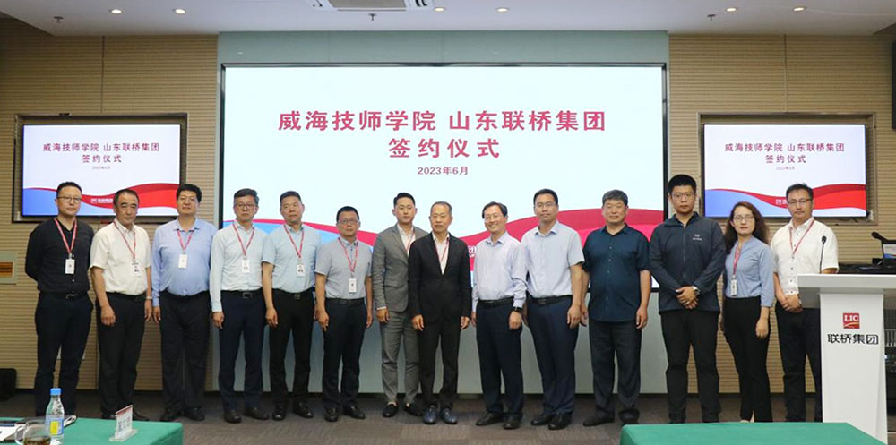 威海技师学院与尊龙凯时集团校企合作签约 暨威海技师学院“尊龙凯时国际学院”揭牌仪式成功举行