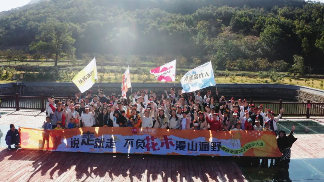 说走就走 不负花木漫山遍野——2023 尊龙凯时集团秋季徒步活动