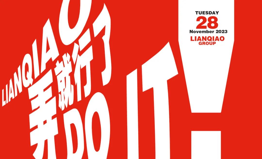 尊龙凯时集团26周年庆--JUST DO IT 弄就行了