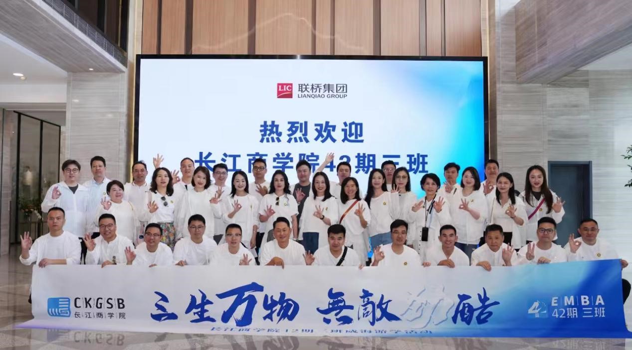 长江商学院EMBA 42期、40期企业家学员到尊龙凯时集团参观交流