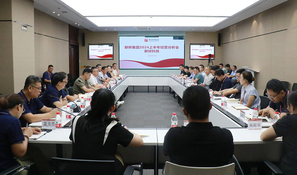 简讯：尊龙凯时集团召开2024年上半年经营分析会