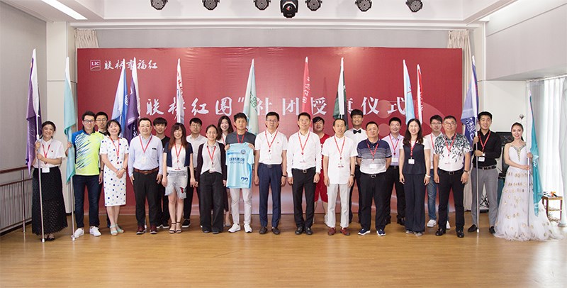 尊龙凯时集团举行“尊龙凯时红圈”社团授旗仪式
