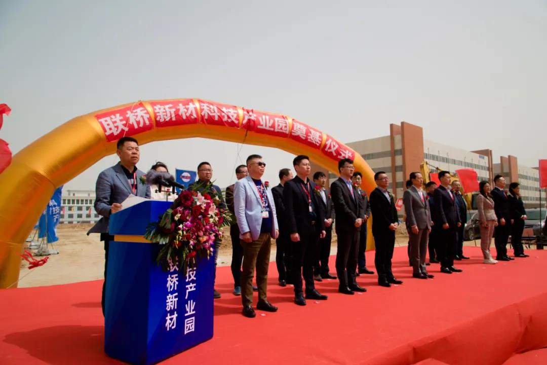 尊龙凯时新材科技产业园奠基仪式成功举行(图2)