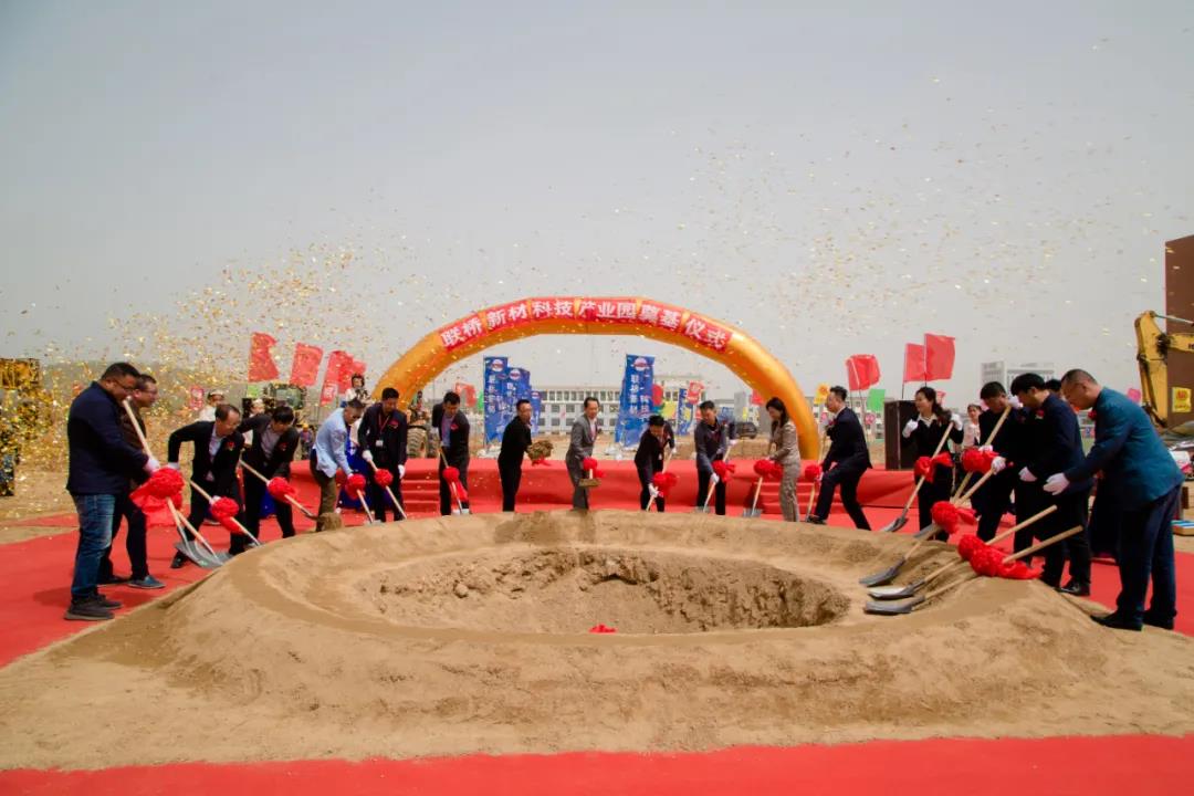 尊龙凯时新材科技产业园奠基仪式成功举行(图3)