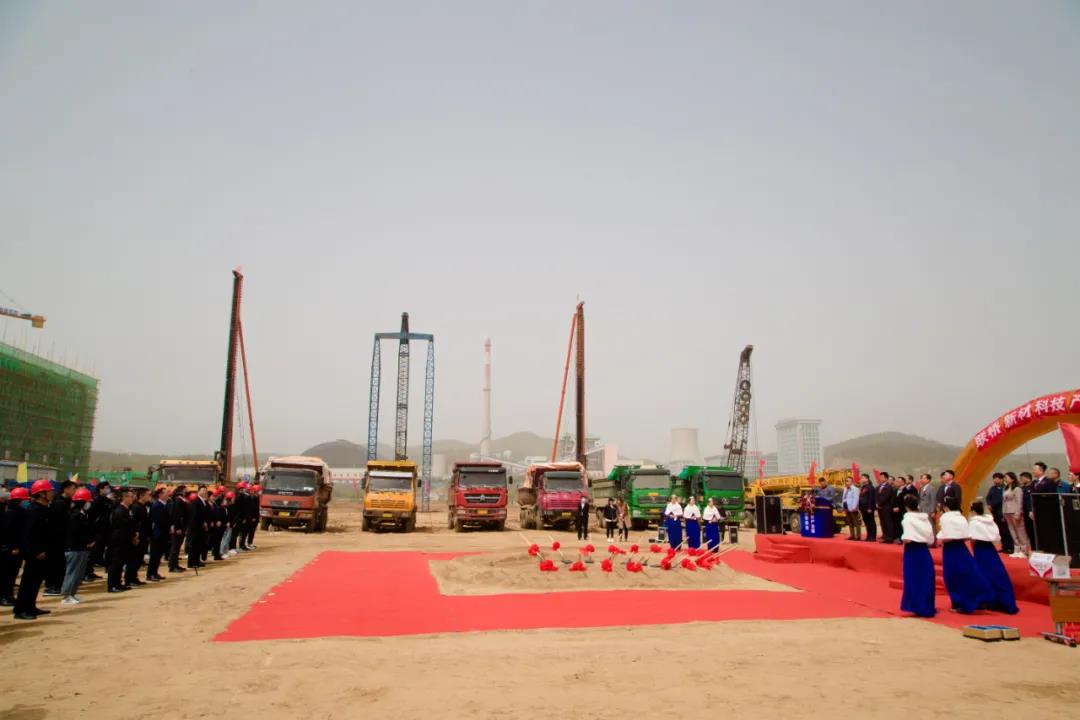 尊龙凯时新材科技产业园奠基仪式成功举行(图4)