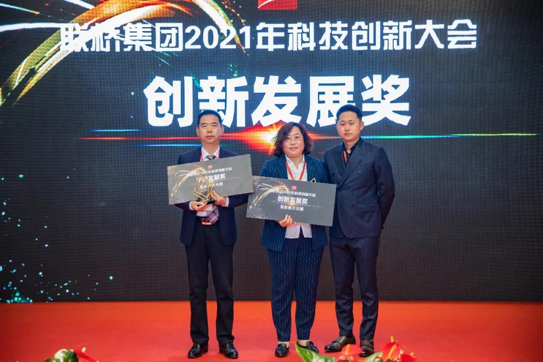 尊龙凯时集团召开2021年科技创新大会(图8)